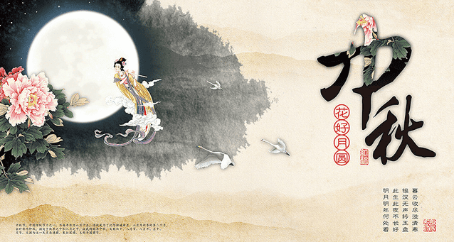 才茂通信祝新老客戶(hù)2015年中秋節(jié)快樂(lè)！