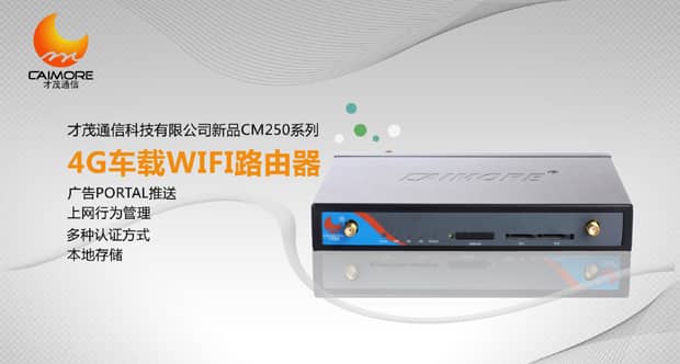 才茂車載DVR、車載WIFI引領華南國際工業(yè)自動化最新潮流