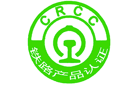 特訊：才茂通信產(chǎn)品成功通過國家鐵路質(zhì)量檢測認(rèn)證