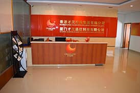 不忘初心，繼續(xù)前行：才茂通信喜迎喬遷