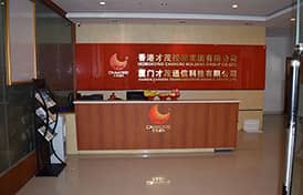 才茂通信入選2017年福建省、廈門市科技小巨人企業(yè)