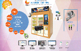 才茂視頻監(jiān)控?cái)?shù)據(jù)無(wú)線(xiàn)傳輸解決方案