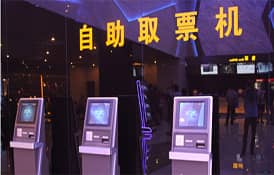 自助取票機(jī)無線組網(wǎng)系統(tǒng)方案