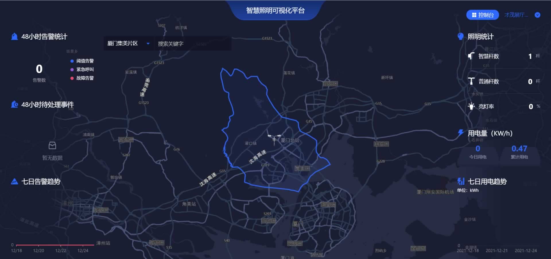 智慧路燈管理平臺(tái)