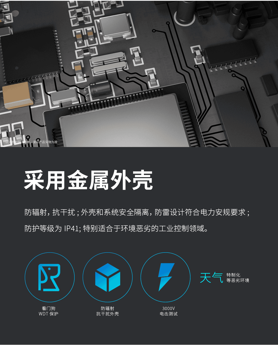 才茂CM550-56系列智能無(wú)線遠(yuǎn)程測(cè)控終端