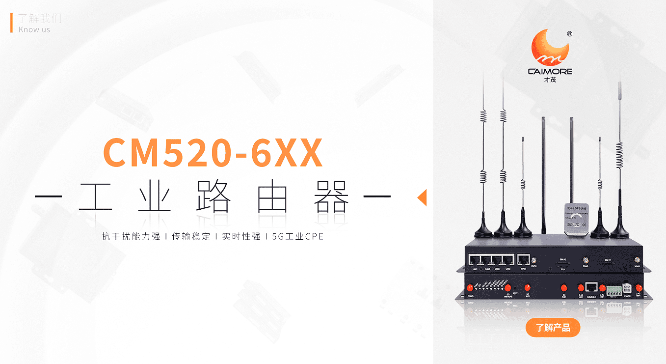 5G CPE是什么？