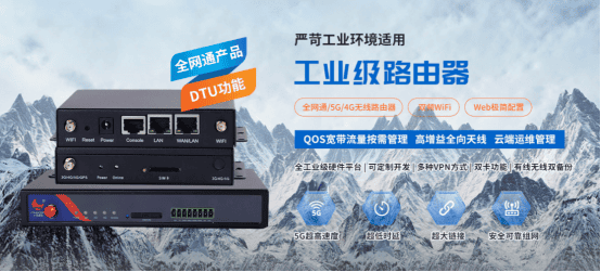 才茂工業(yè)路由器、工業(yè)網(wǎng)關(guān)